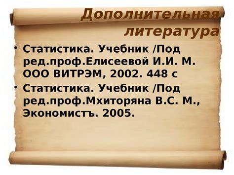 Статистика. Теория статистики - презентация онлайн