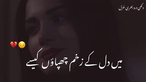 Sad Ghazal Urdu Ghazal Heart Touching Sad Urdu Ghazal Statu Sad