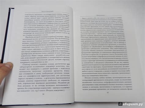 Книга: Избранное - Ноам Хомский. Купить книгу, читать рецензии | Лабиринт