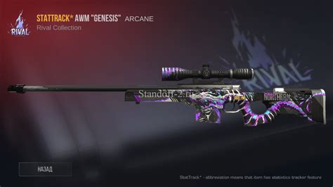Подробный обзор AWM в Standoff 2 гайд по игре