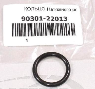 9030122013 Toyota прокладка натяжителя цепи грм
