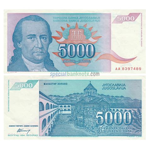 Yugoslavia 5000 Dinara Banknote 1994 UNC Special Minds Store