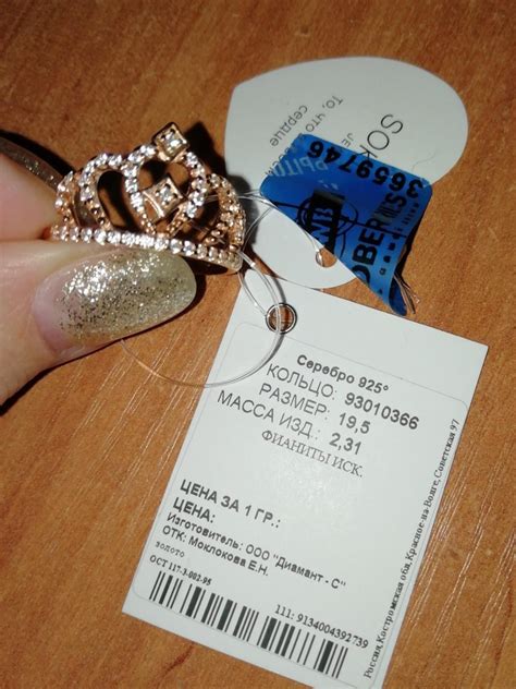 Позолоченное кольцо корона SOKOLOV – купить в официальном интернет ...