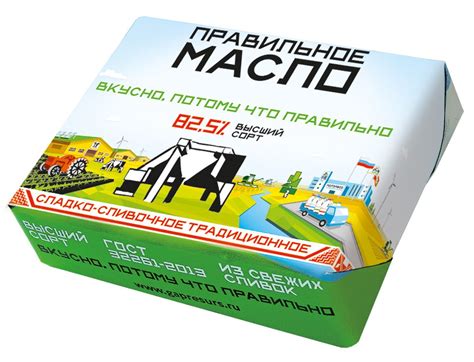 Масло, маргарин и спред – купить масло маргарин и спред на OZON по ...