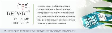 Косметологи города | REPART PG: Что такое Скинбустер? | Статья от ...