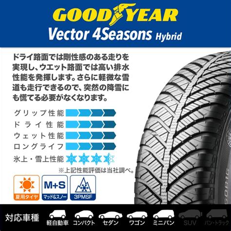HOT STUFF オールシーズンタイヤ ホイール4本セット ホットスタッフ エクシーダー E05II ブラックVer グッドイヤー VECTOR ベクター 4Seasons ハイブリッド