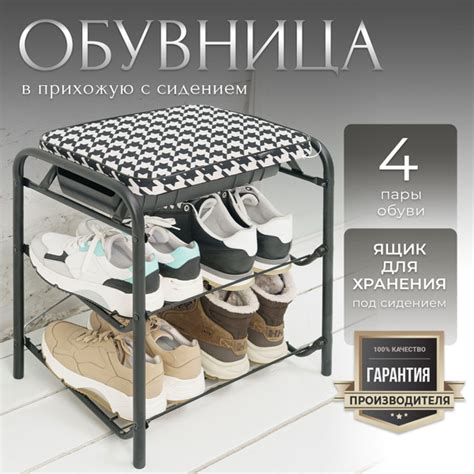 Обувница Nika Обувница_BP1_Bonn, Металл, 44x33x50 см - купить по ...