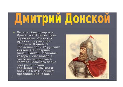 Куликовская битва