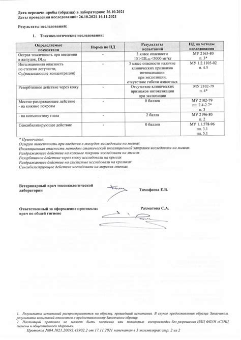 Пенообразователь для производства пенобетона - Белковый ...