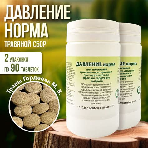 Гордеев / Травяной сбор "Давление норма", фитотаблетки для понижения ...