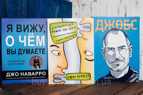 Купить Комплект Книг, Я Вижу О Чём Вы Думаете, Договориться Можно Обо ...