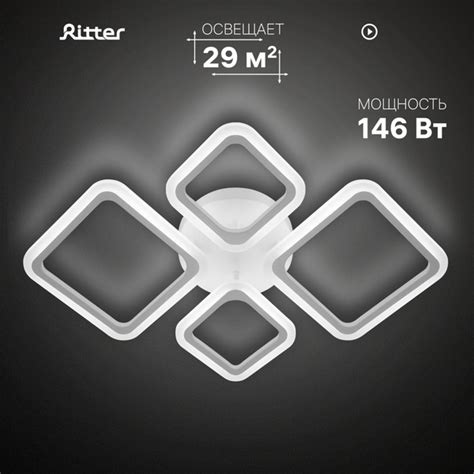 Ritter Люстра потолочная FIUGGI, управляемая LED, 4 режима, 146Вт, до ...