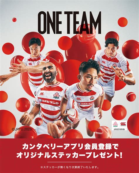 2023年7月8日（土）リポビタンdチャレンジカップ2023 Japan Xv Vs All Blacks Xv 試合会場イベント情報