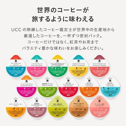 UCC上島珈琲 DRIPPOD 専用カプセル UCC DRIP POD YOUBI DP4本体1台 お好きな飲み物 選べる4箱セット 48杯分