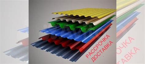 Профнастил (некондиция) в наличии купить в Челябинске | Товары для дома ...