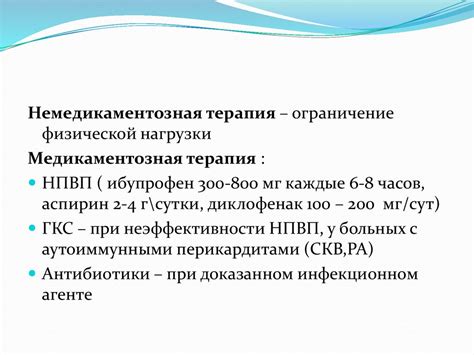 Перикардиты - презентация онлайн