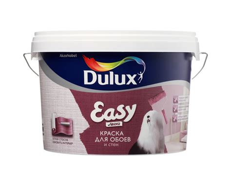Краска водно-дисперсионная Dulux Easy для обоев и стен | отзывы