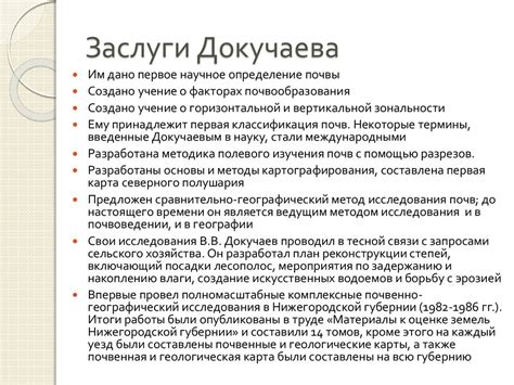 Почвоведение. Понятие о почве. Биосферные функции почвы - презентация ...
