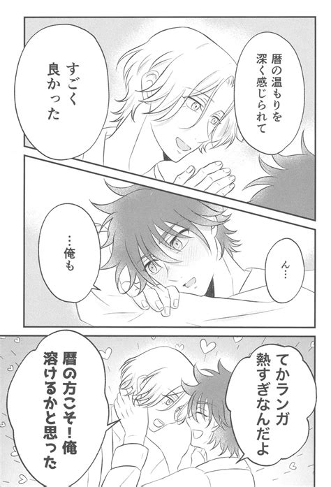 Kimi No Nukumori O Kanjitai Page Nhentai Hentai Doujinshi And Manga