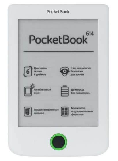 Электронная книга PocketBook 614 Limited Edition | отзывы