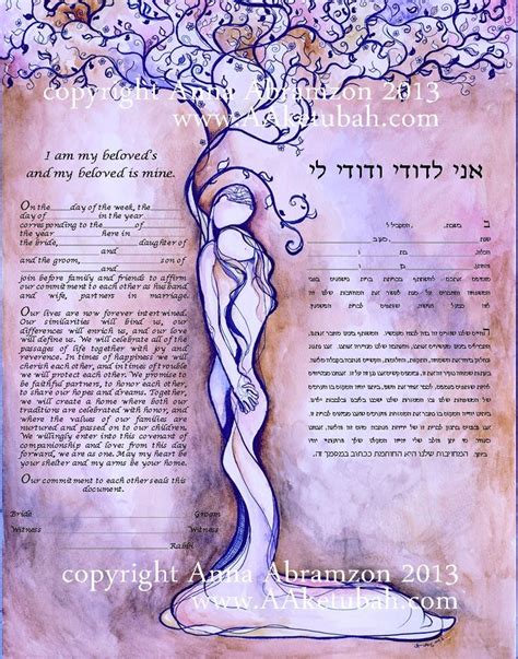 Tree Of Life Ketubah Design Interfaith Ketubah Art Modern Ketubah Custom Katubah Personalized