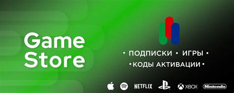 Game Store | Официальный магазин цифровых товаров и игр. 2024 | ВКонтакте