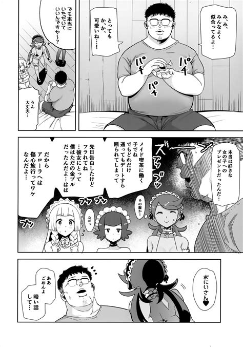 Alola No Yoru No Sugata Soushuuhen Page Nhentai Hentai Doujinshi And Manga