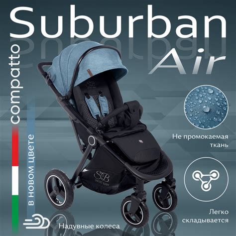 Прогулочная коляска с надувными колёсами Sweet Baby Suburban Compatto ...