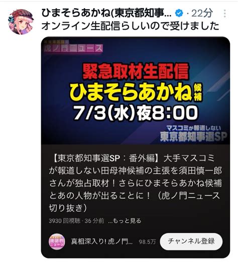 本日のひまそらあかね氏 国際ランナーを目指す男の迷走記