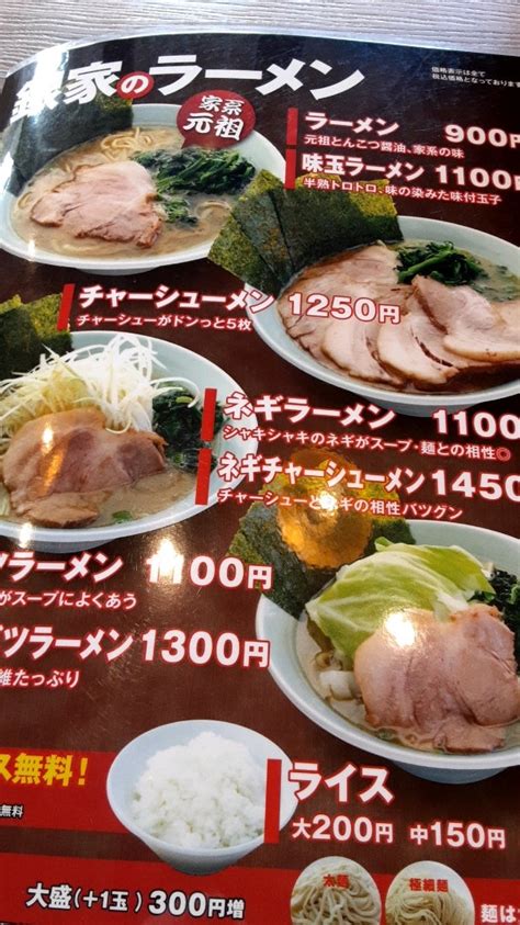 横浜家系ラーメン 銀家 大和店大和市 ラーメンブログ 神奈川 ヨーキーcocoのかながわラーメン巡り【改】横浜家系ラーメン 家系