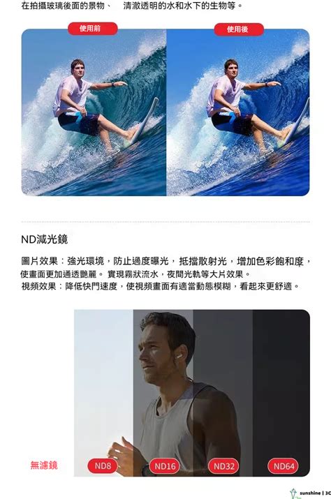 【sun】大疆osmo Action543濾鏡 Cpl減光鏡 星光鏡 Osmo Action運動相機濾鏡套裝 蝦皮購物