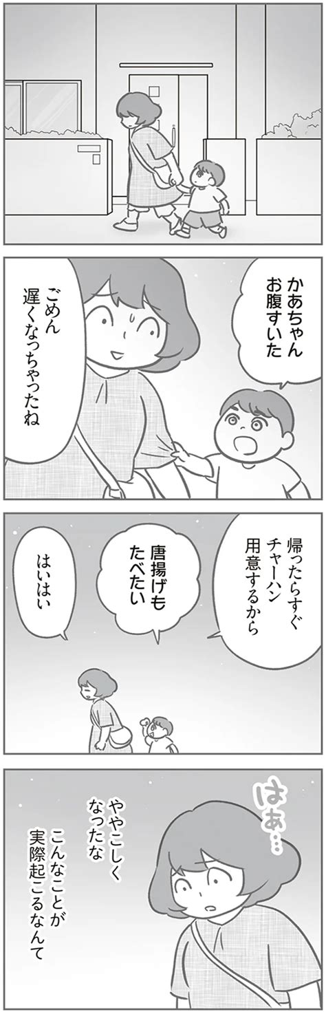 「ページをめくる手が止まらない」と話題！母親たちの関係性の崩壊を描いたミステリ『犯人は私だけが知っている』（画像145186） レタスクラブ