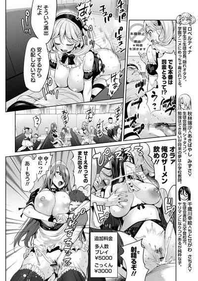 Ike Bitch Seito Kai Nhentai Hentai Doujinshi And Manga