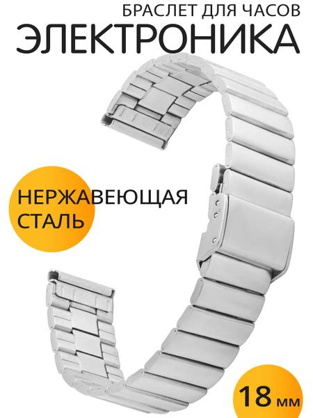 Электроника Браслет для часов Нержавеющая сталь Браслет из нержавеющей ...
