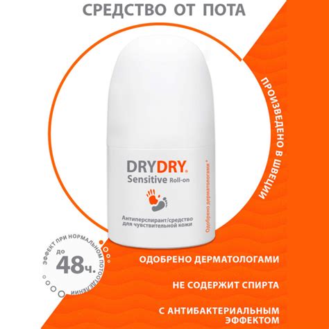 Dry Dry Дезодорант 50 мл - купить с доставкой по выгодным ценам в ...