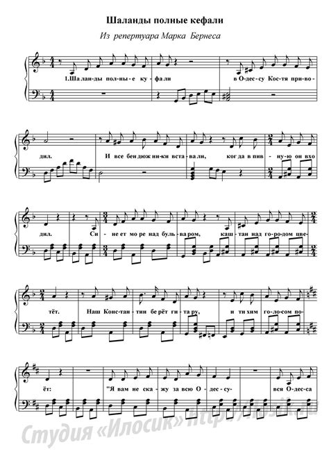 Шаланды полные кефали (Ноты для фортепиано.)