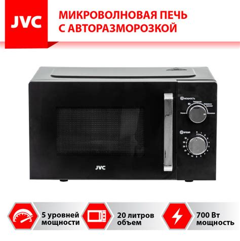 Микроволновая печь JVC 20 литров с таймером на 35 минут, 5 уровней ...