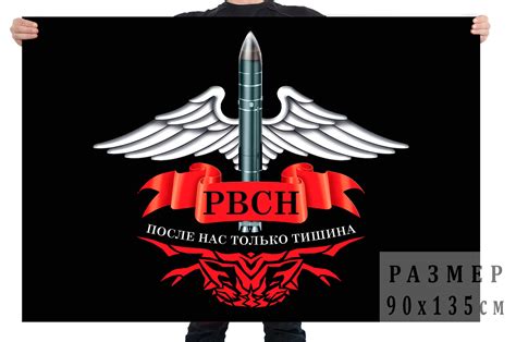 Рвсн Войска История Создания