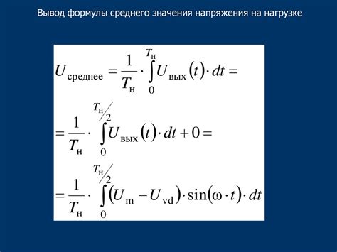 Выпрямители - презентация онлайн