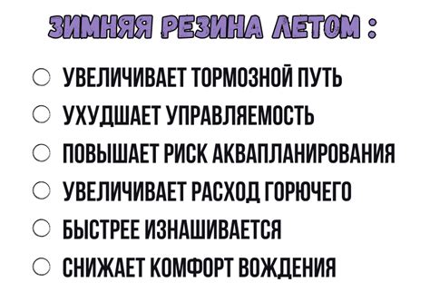 Можно ли ездить на зимней резине летом | Блог ВсеКолёса.ру