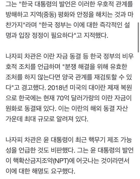 尹대통령 Uae 적 발언 후폭풍이란 양국 관계 재검토 엄포 정치시사 에펨코리아