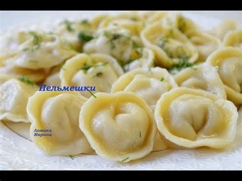 Самые вкусные ПЕЛЬМЕНИ- ВКУСНОЕ ТЕСТО -для пельменей и вареников - YouTube