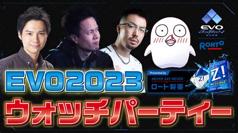 出演情報 鈴木ノリアキが『「evo 2023」公式ウォッチパーティー Presented By Rohto』に出演｜news｜zeta