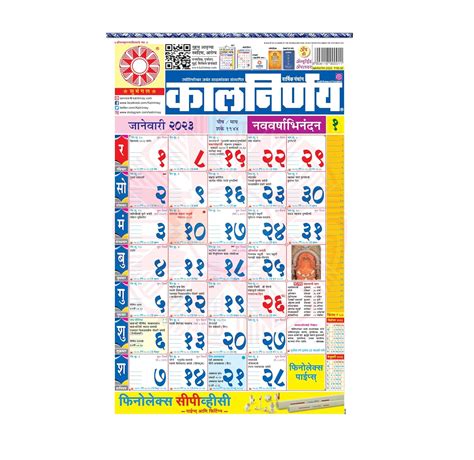 Kalnirnay Marathi Panchang Wall New Year Calendar Pack Of