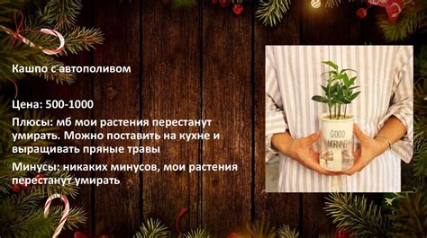 Некоторые варианты подарков - презентация онлайн