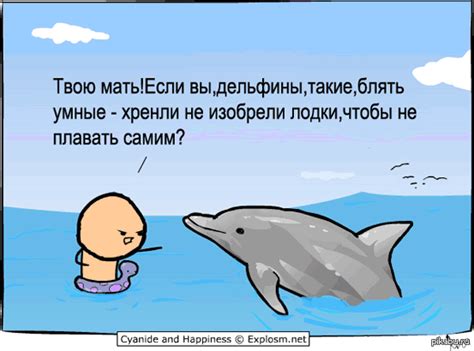 Цианид + Счастье | Пикабу