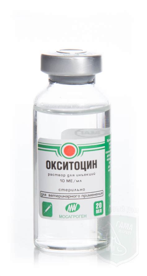 Окситоцин – Telegraph