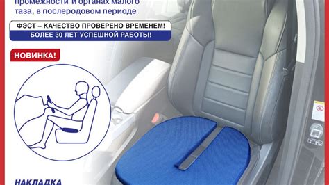 Накладка ортопедическая Михайлова на сиденье - способствует разгрузке ...