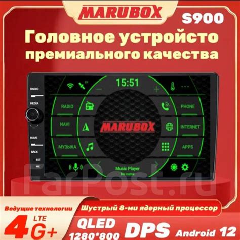 Магнитола 9" Marubox S900 Android 12 6+128Gb DSP 4G, другой, новый, в ...