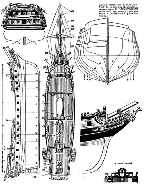 Free Paper Model Ship Plans